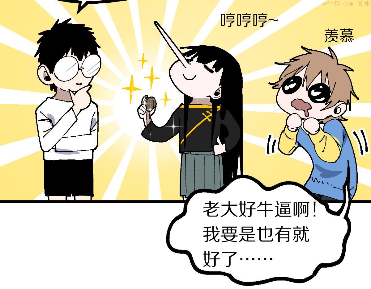 八十一道超纲题免费观看漫画,第158话 再获S级道具！33图