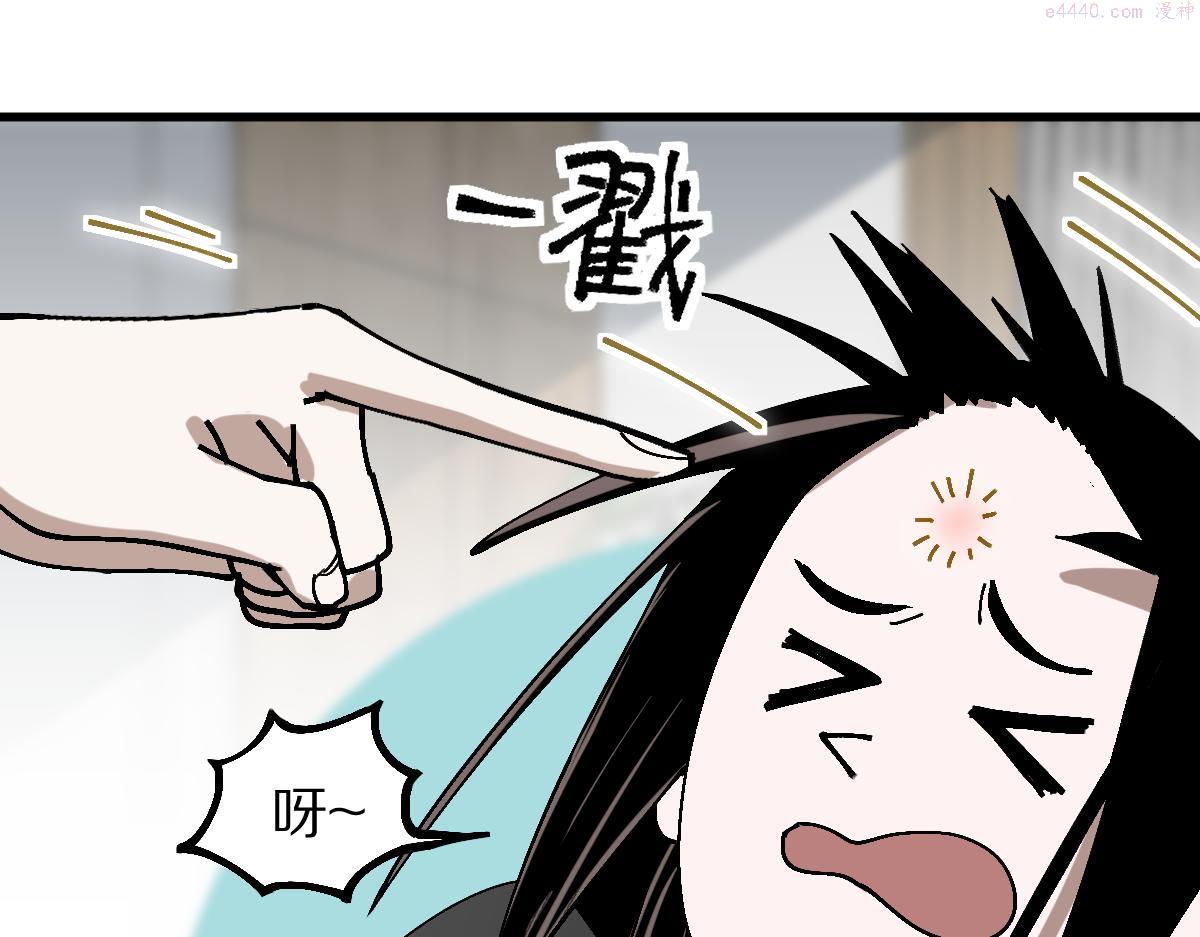 八十一道超纲题免费观看漫画,第158话 再获S级道具！34图