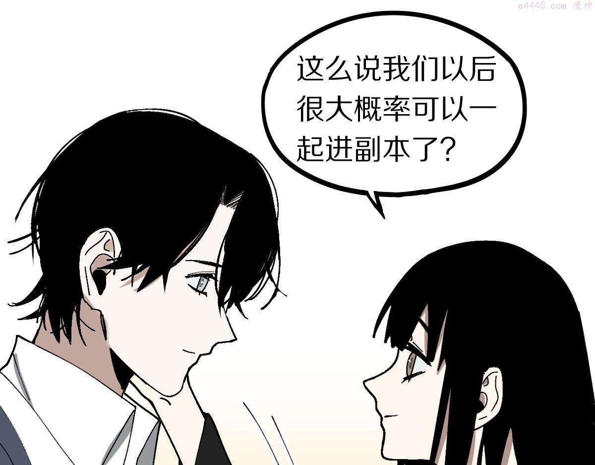 八十一道超纲题免费观看漫画,第158话 再获S级道具！44图