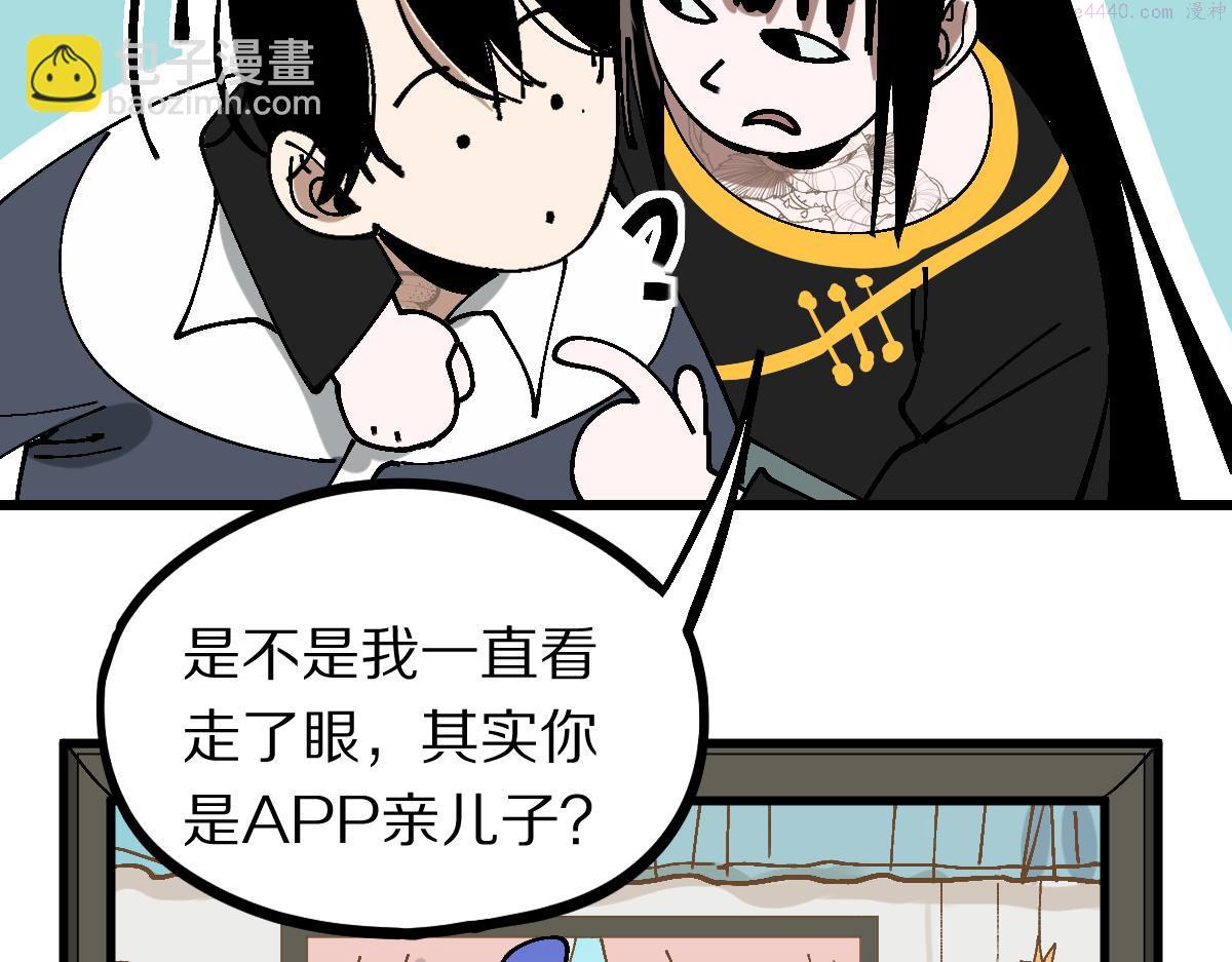 八十一道超纲题免费观看漫画,第158话 再获S级道具！46图