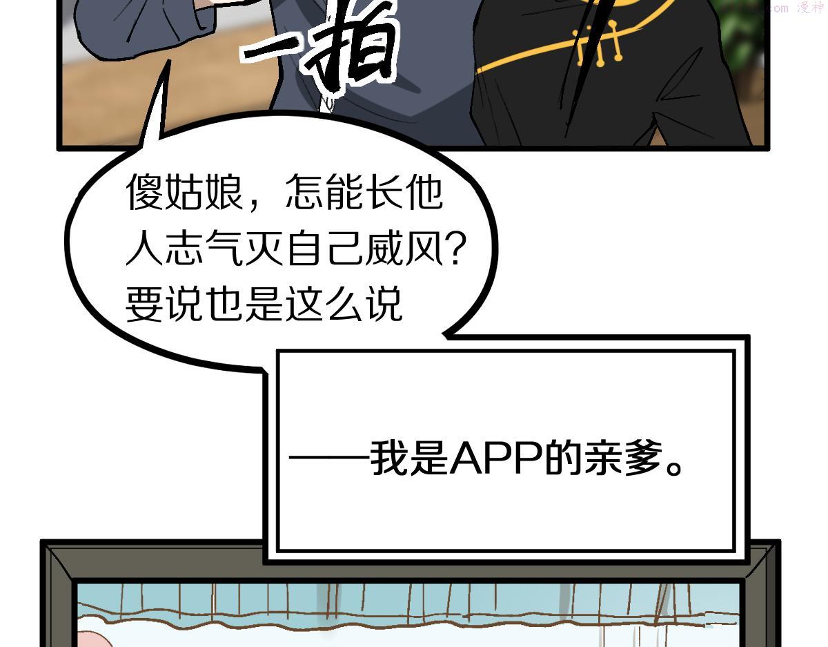 八十一道超纲题免费观看漫画,第158话 再获S级道具！49图