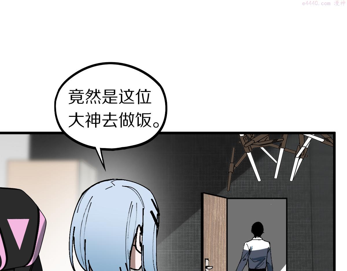 八十一道超纲题免费观看漫画,第158话 再获S级道具！61图