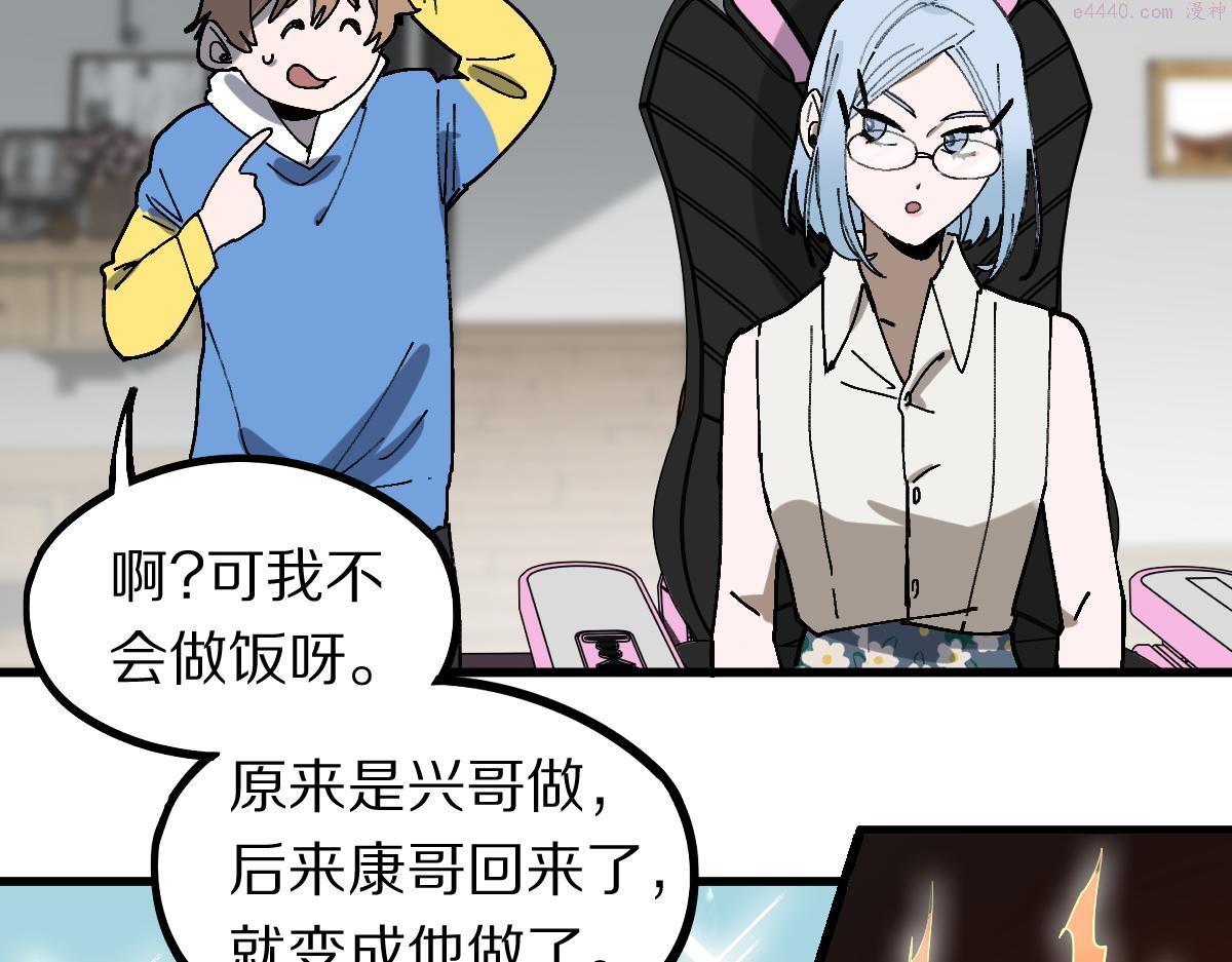 八十一道超纲题免费观看漫画,第158话 再获S级道具！63图