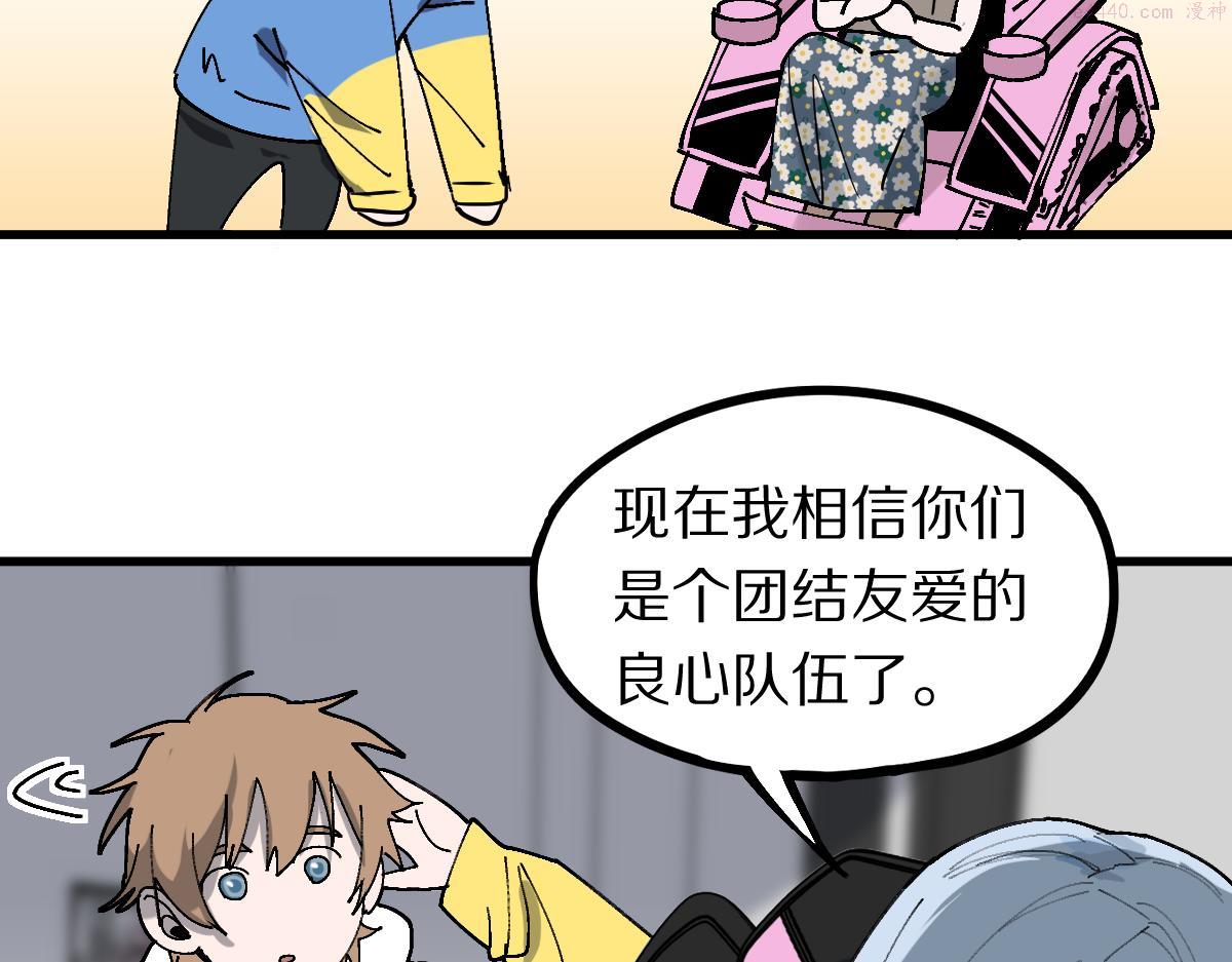 八十一道超纲题免费观看漫画,第158话 再获S级道具！66图