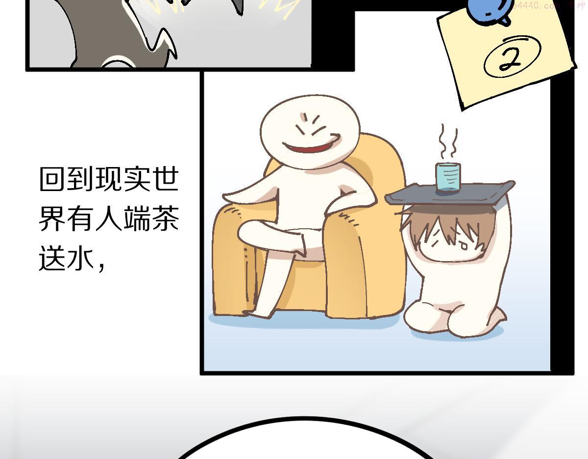 八十一道超纲题免费观看漫画,第158话 再获S级道具！69图