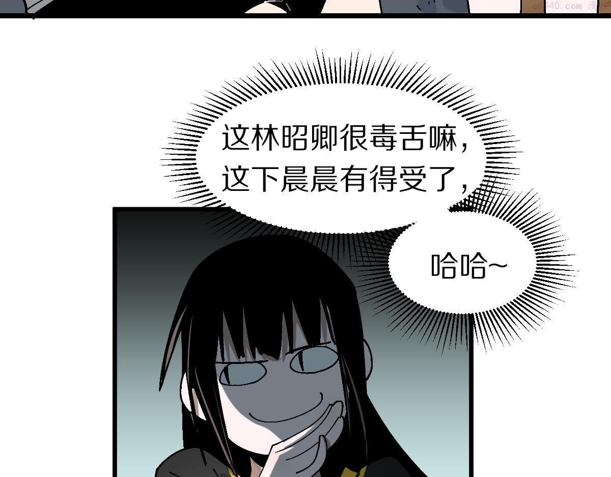 八十一道超纲题免费观看漫画,第158话 再获S级道具！74图