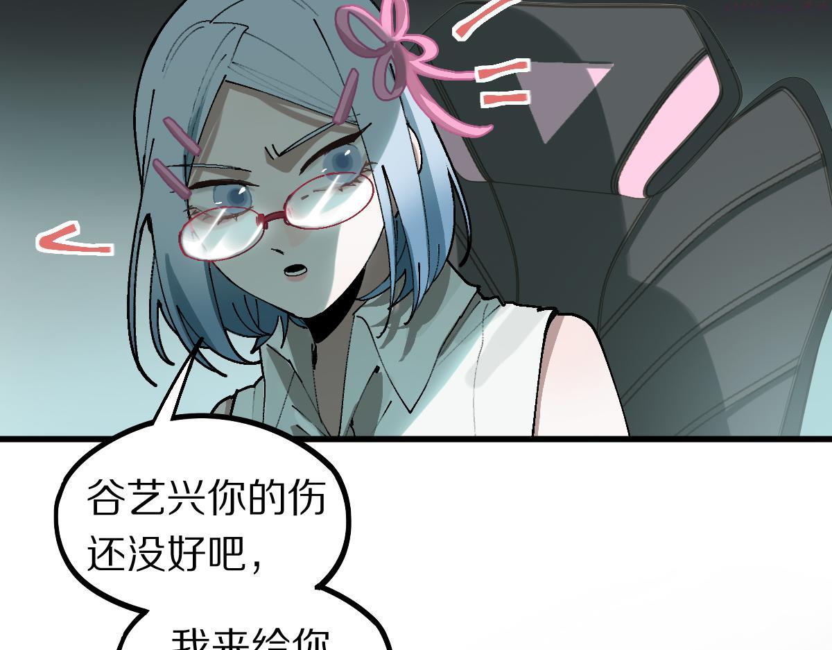 八十一道超纲题免费观看漫画,第158话 再获S级道具！77图