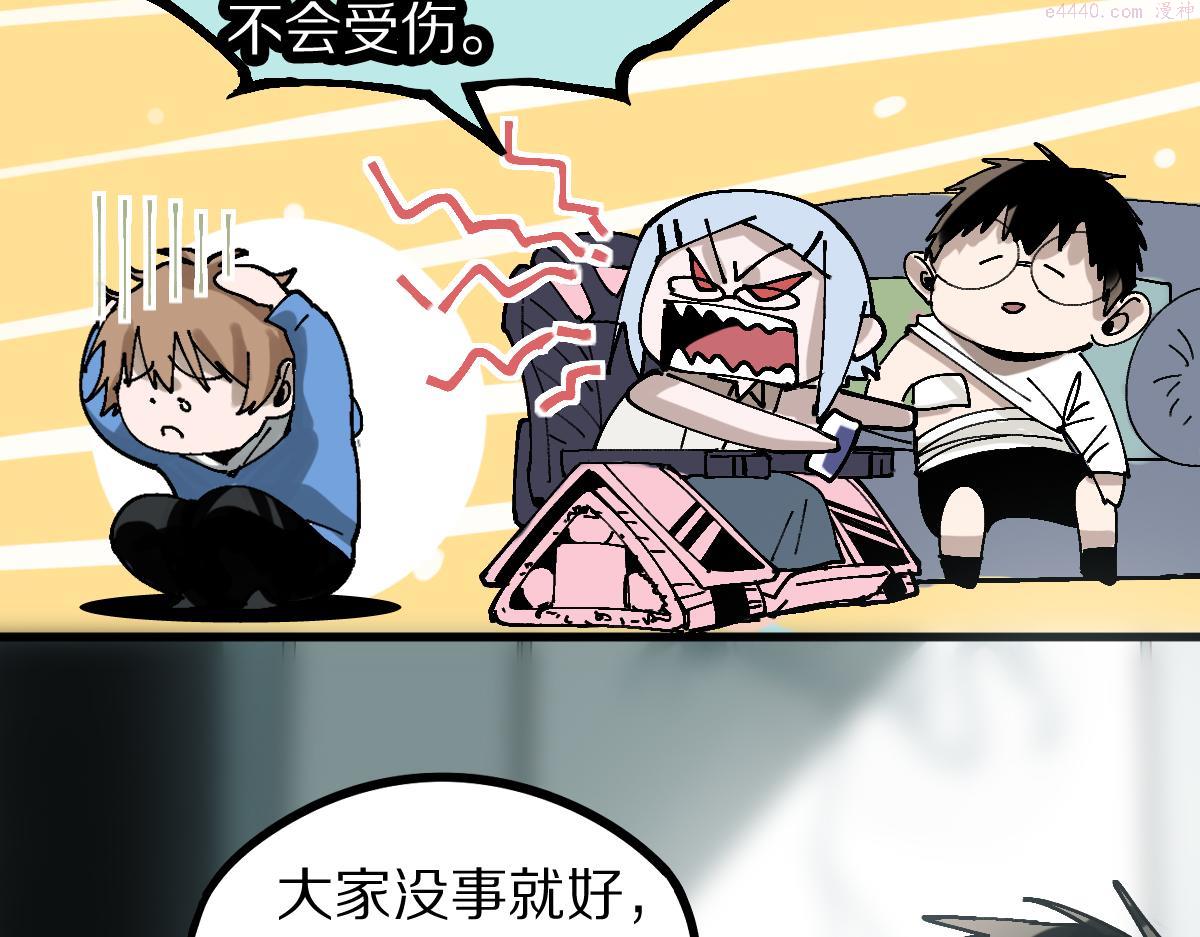 八十一道超纲题免费观看漫画,第158话 再获S级道具！93图