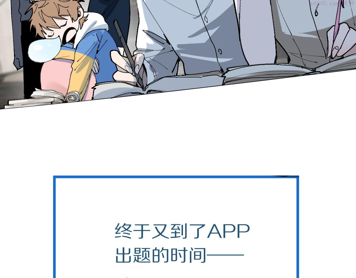 八十一道超纲题免费观看漫画,第159话 烧纸钱？10图