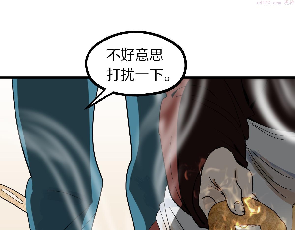 八十一道超纲题免费观看漫画,第159话 烧纸钱？111图