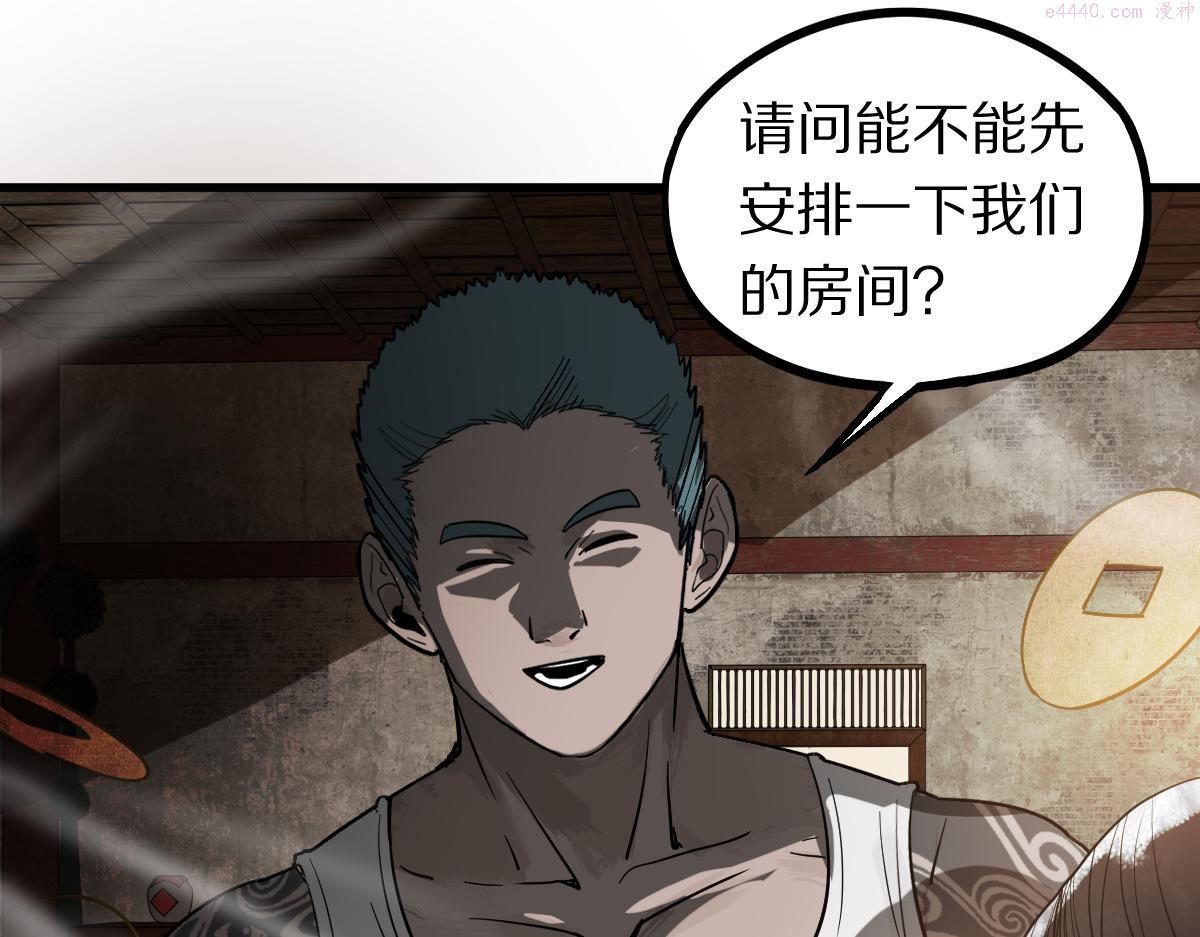 八十一道超纲题免费观看漫画,第159话 烧纸钱？113图