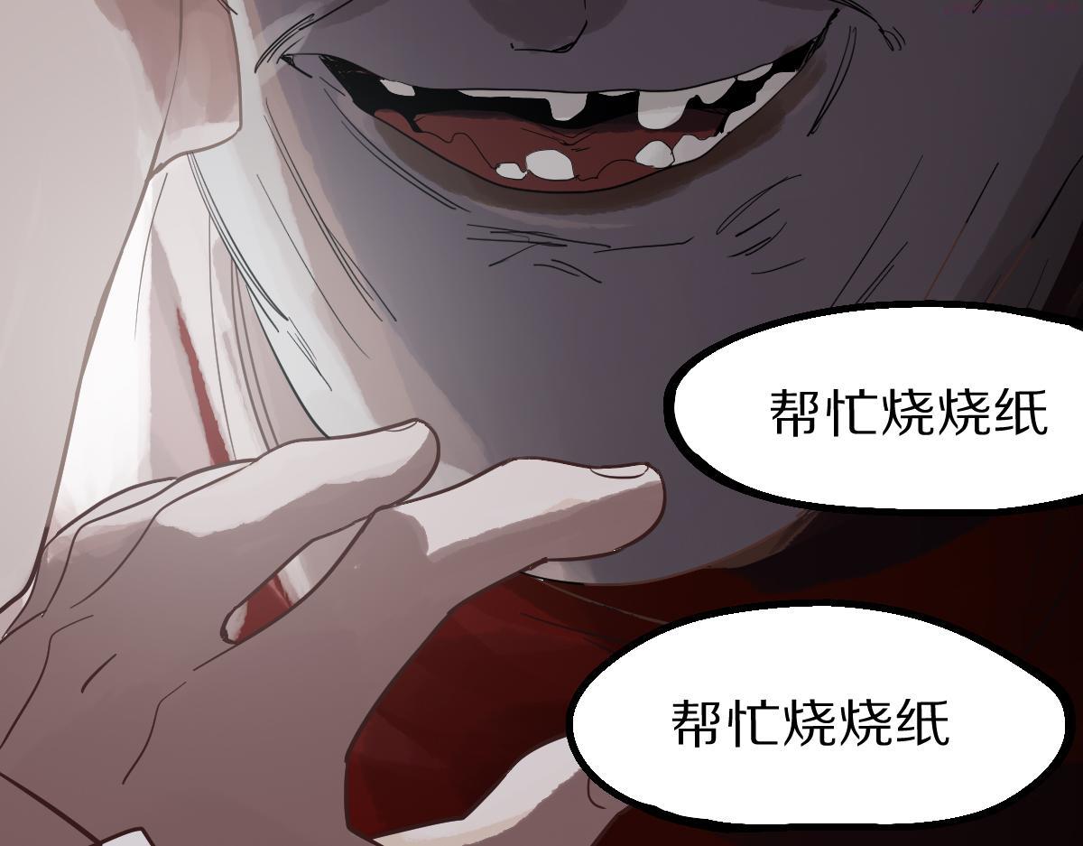 八十一道超纲题免费观看漫画,第159话 烧纸钱？120图