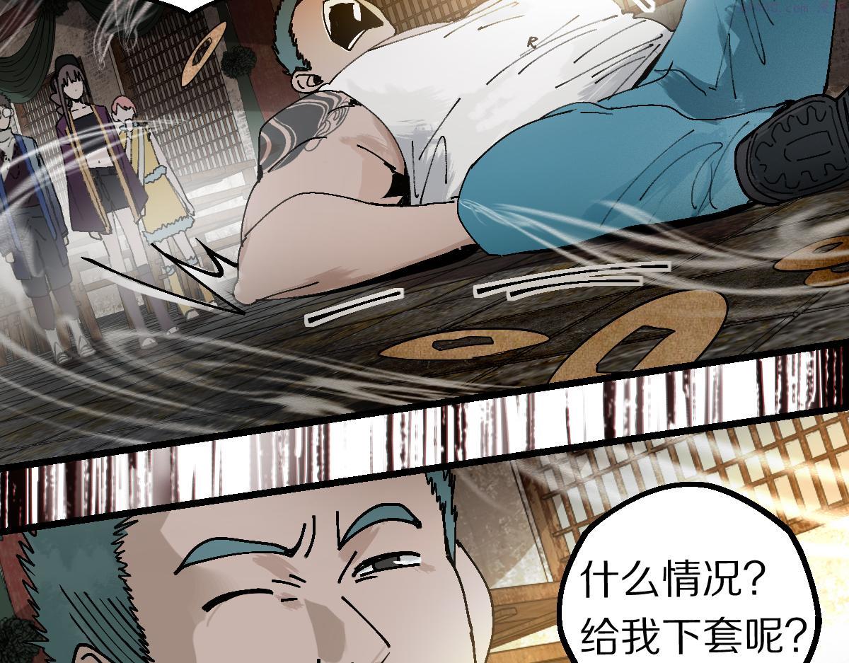 八十一道超纲题免费观看漫画,第159话 烧纸钱？124图