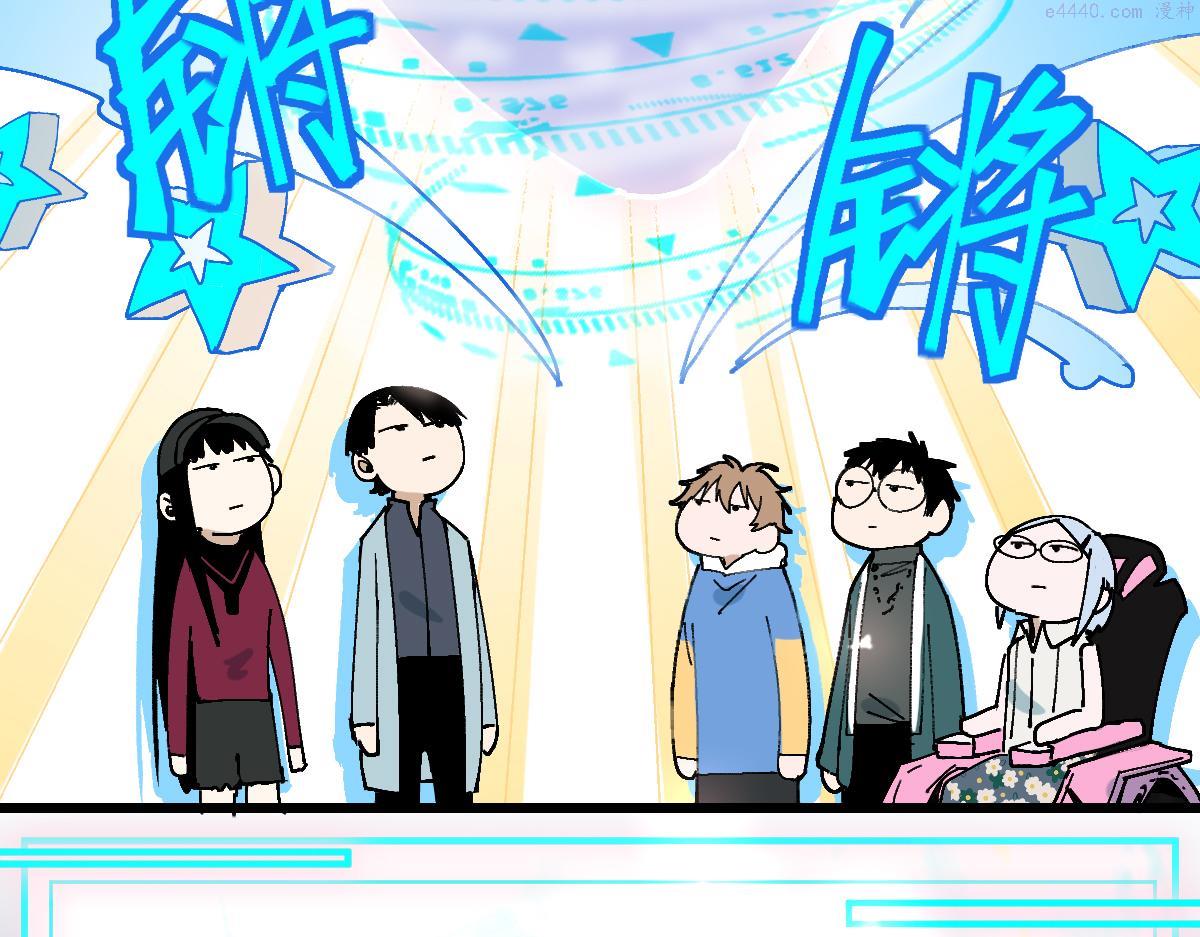 八十一道超纲题免费观看漫画,第159话 烧纸钱？12图