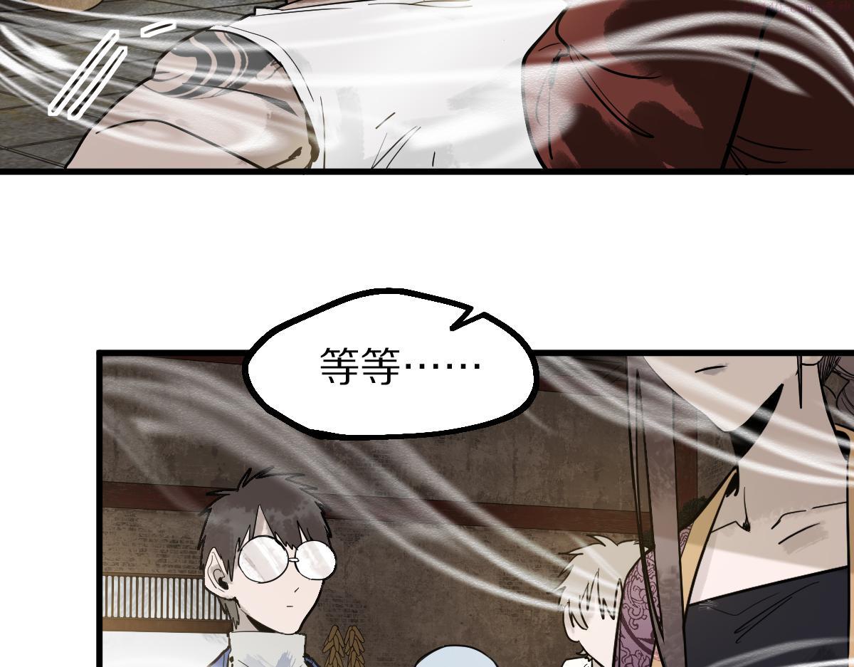 八十一道超纲题免费观看漫画,第159话 烧纸钱？129图