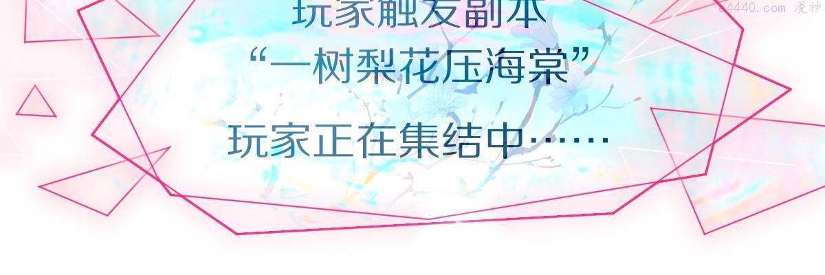 八十一道超纲题免费观看漫画,第159话 烧纸钱？17图