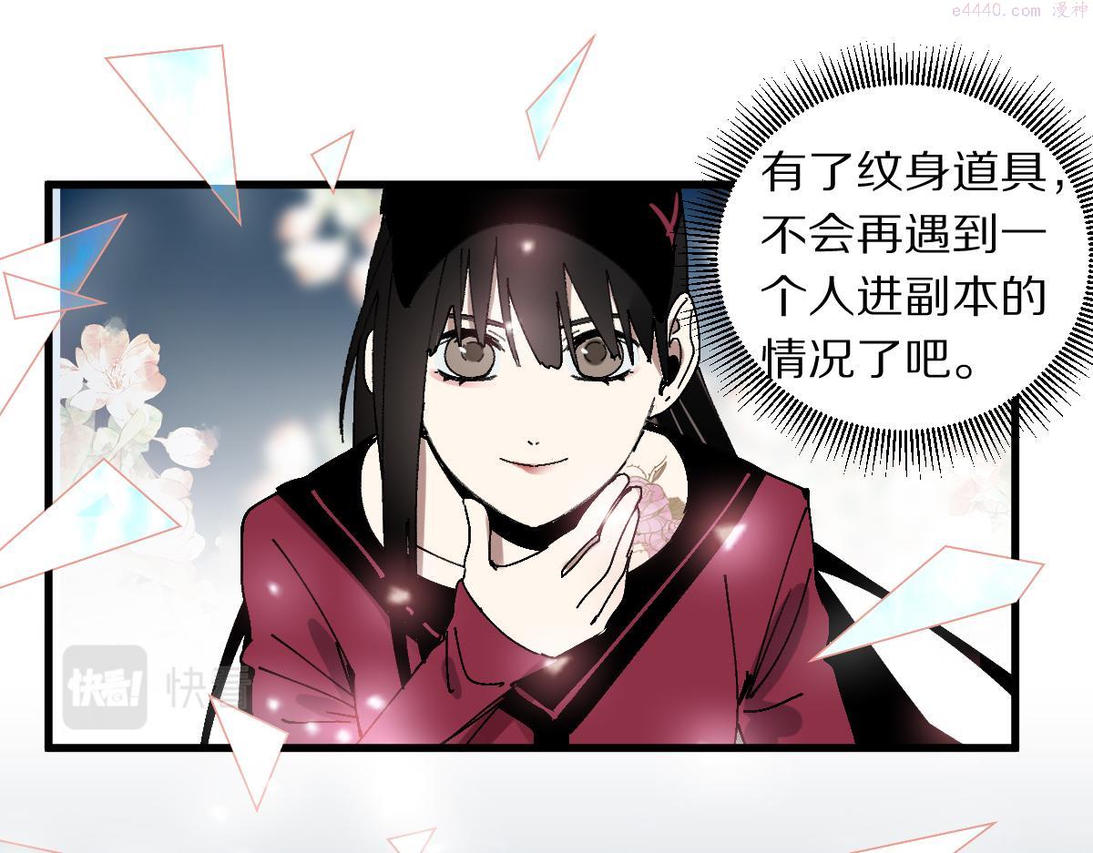 八十一道超纲题免费观看漫画,第159话 烧纸钱？18图