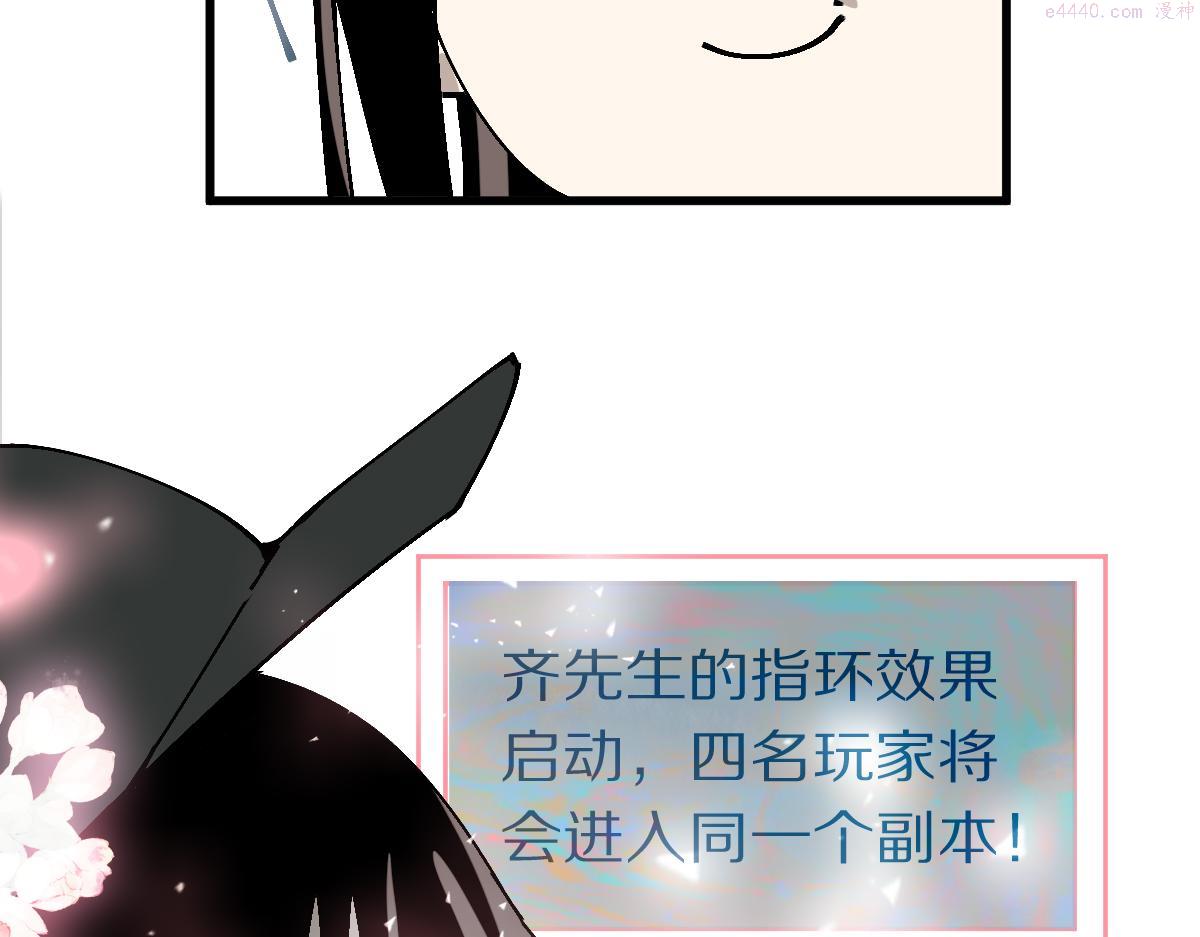 八十一道超纲题免费观看漫画,第159话 烧纸钱？24图