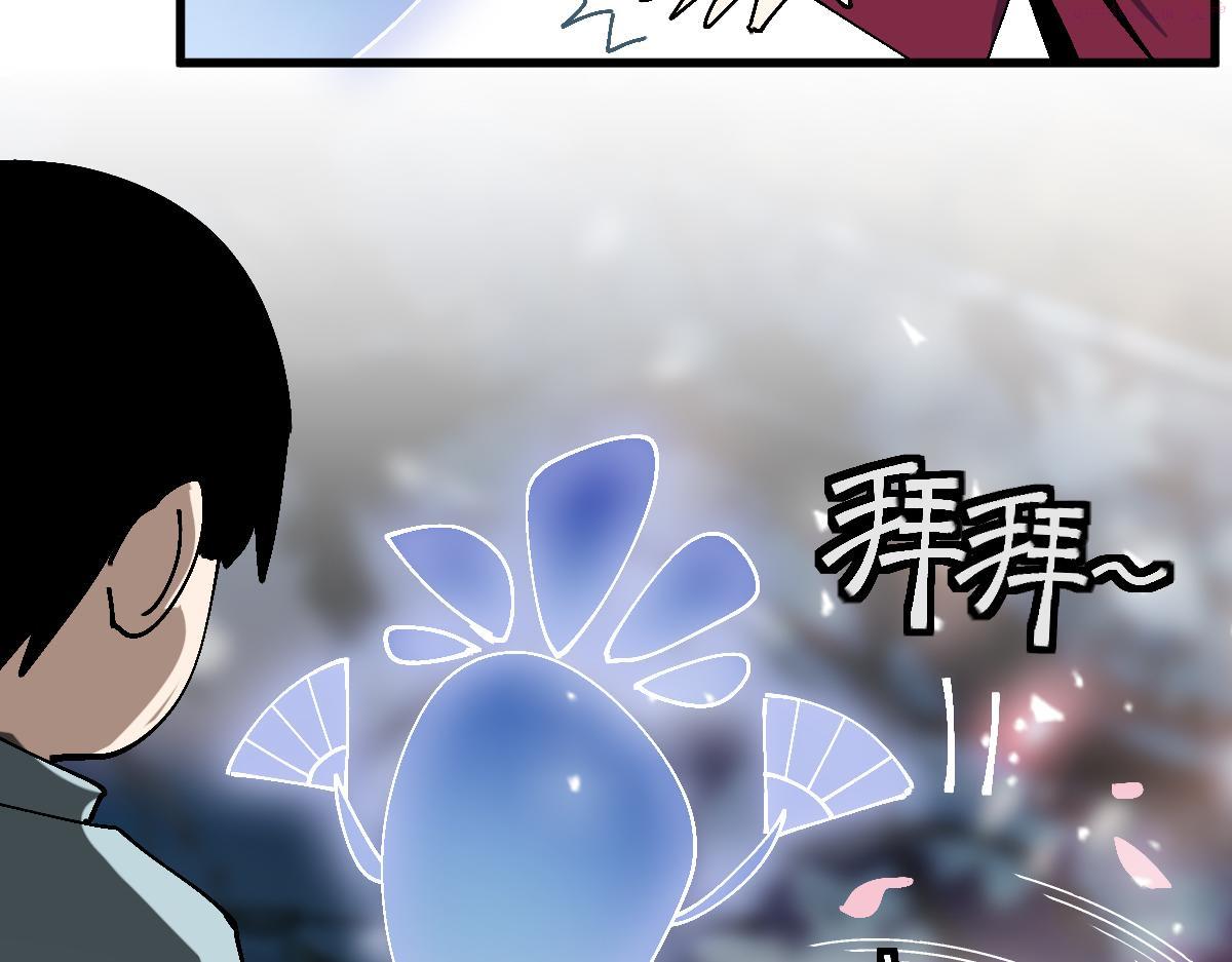 八十一道超纲题免费观看漫画,第159话 烧纸钱？29图