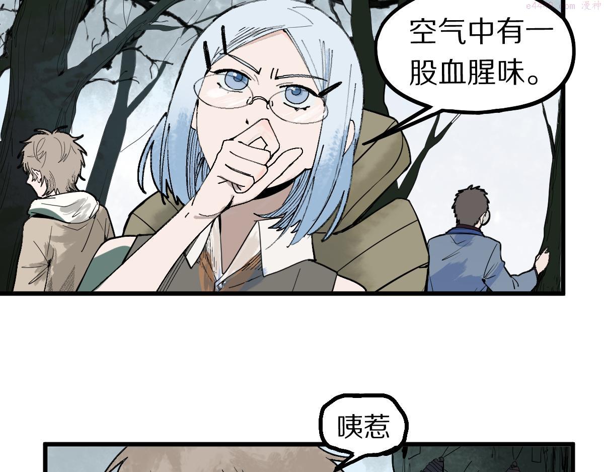 八十一道超纲题免费观看漫画,第159话 烧纸钱？47图