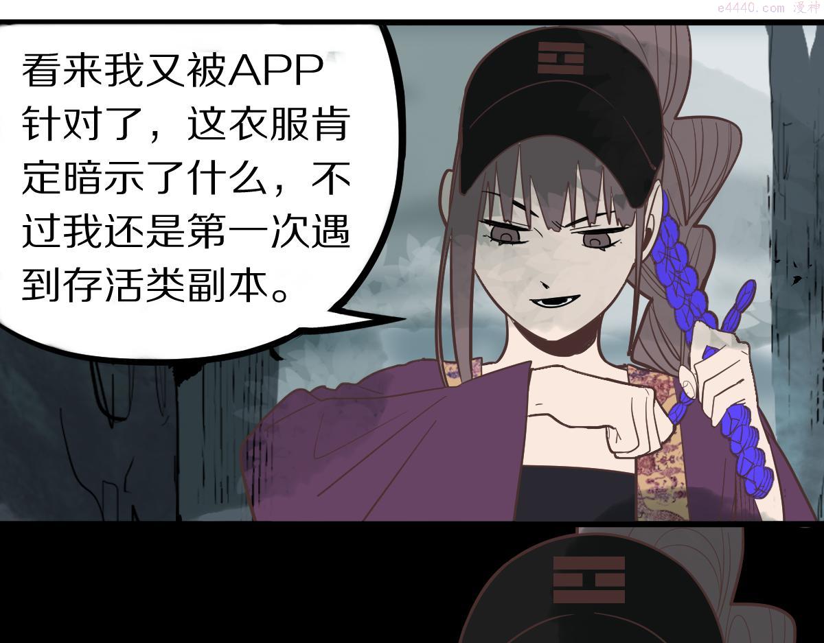 八十一道超纲题免费观看漫画,第159话 烧纸钱？57图