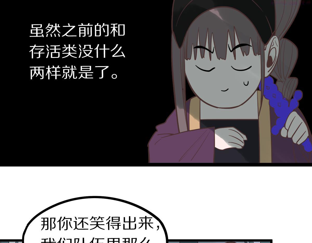 八十一道超纲题免费观看漫画,第159话 烧纸钱？58图