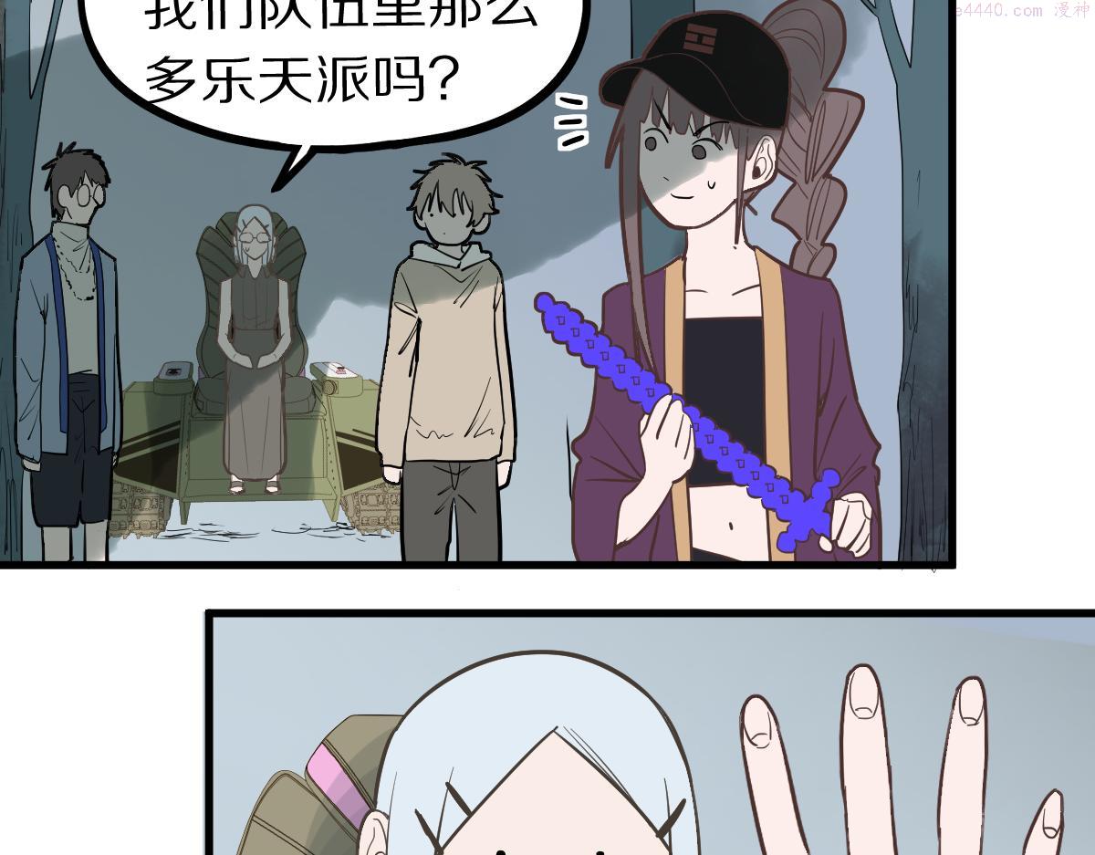 八十一道超纲题免费观看漫画,第159话 烧纸钱？59图