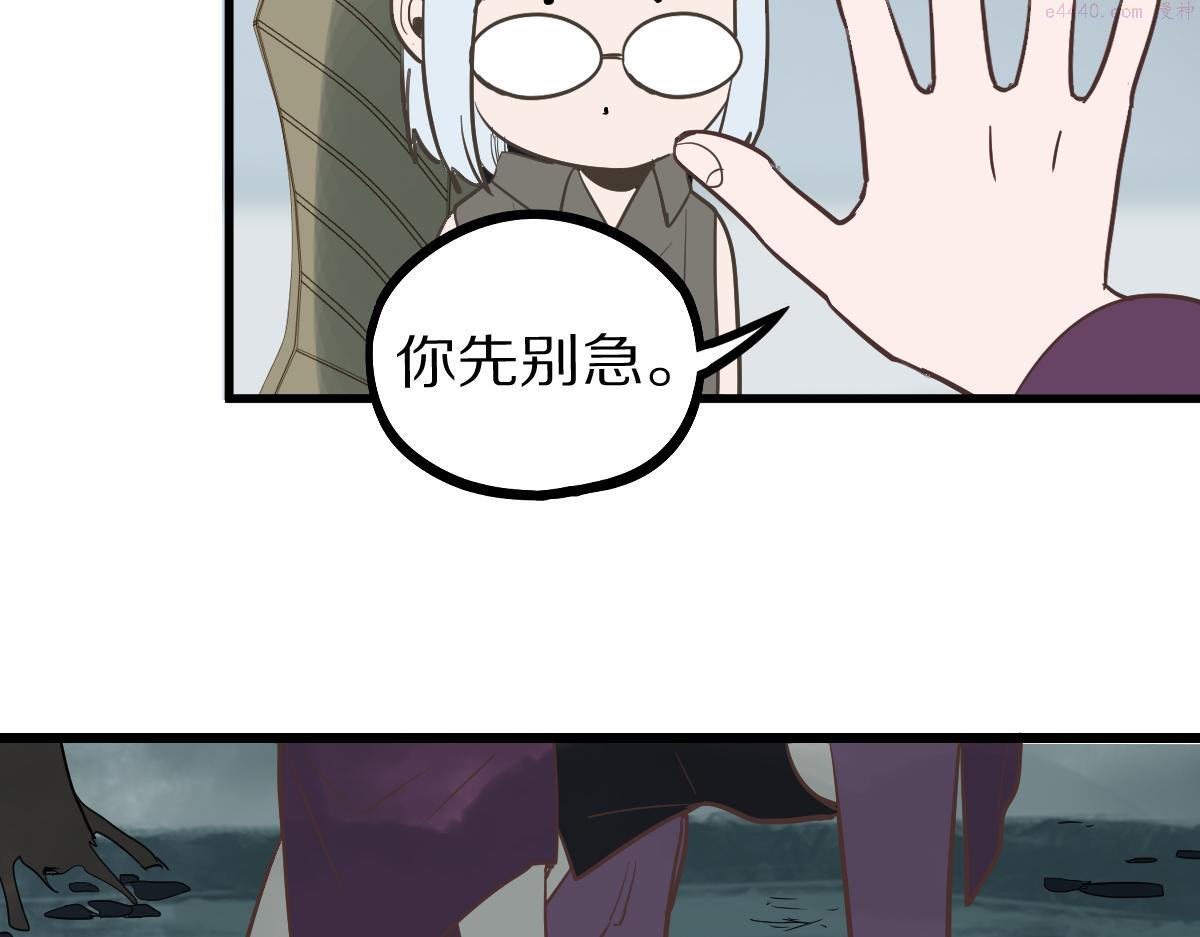 八十一道超纲题免费观看漫画,第159话 烧纸钱？60图