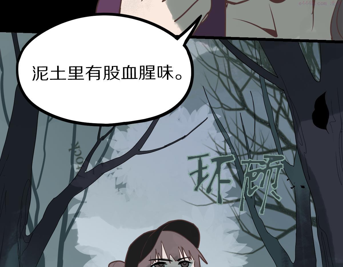 八十一道超纲题免费观看漫画,第159话 烧纸钱？62图