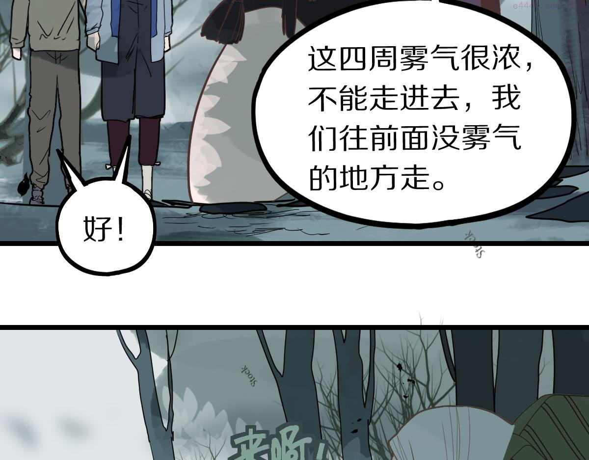 八十一道超纲题免费观看漫画,第159话 烧纸钱？64图