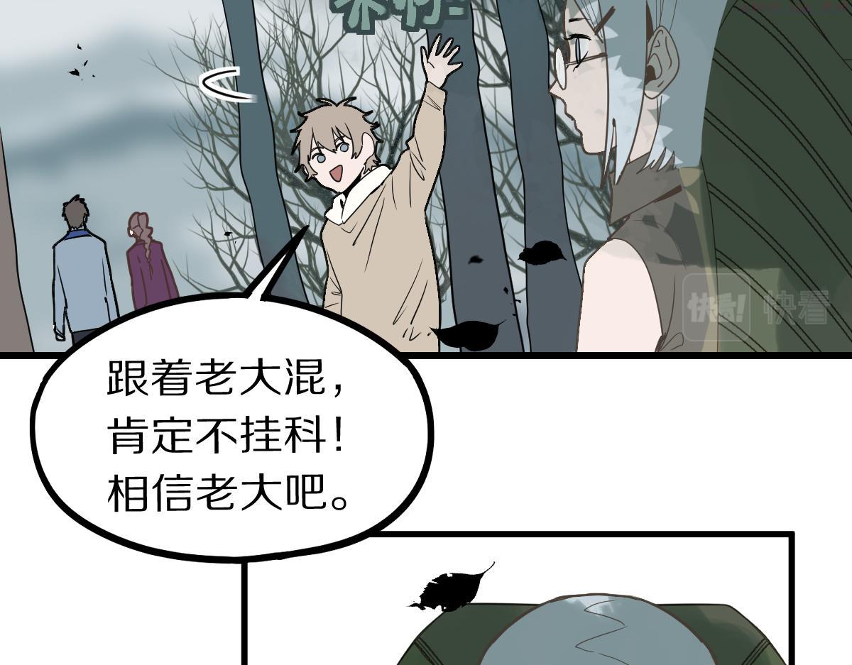 八十一道超纲题免费观看漫画,第159话 烧纸钱？65图