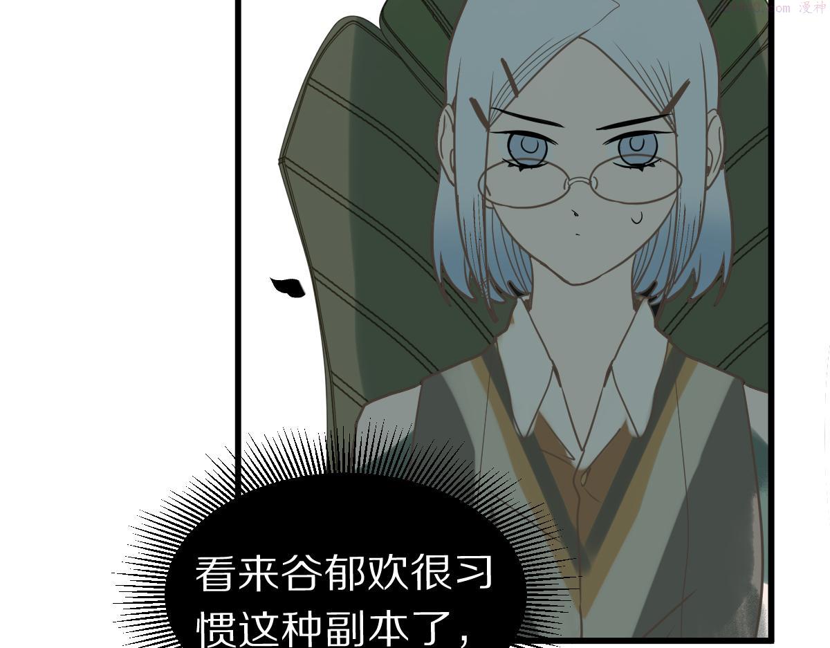 八十一道超纲题免费观看漫画,第159话 烧纸钱？66图