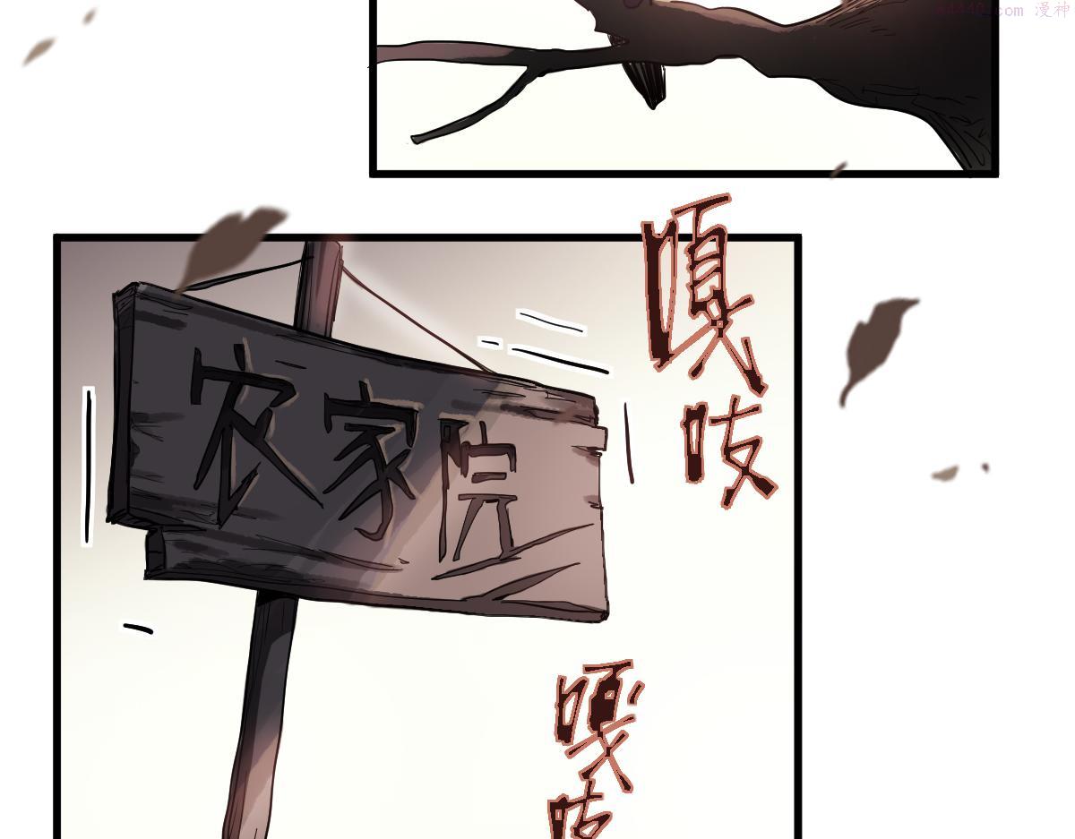 八十一道超纲题免费观看漫画,第159话 烧纸钱？74图