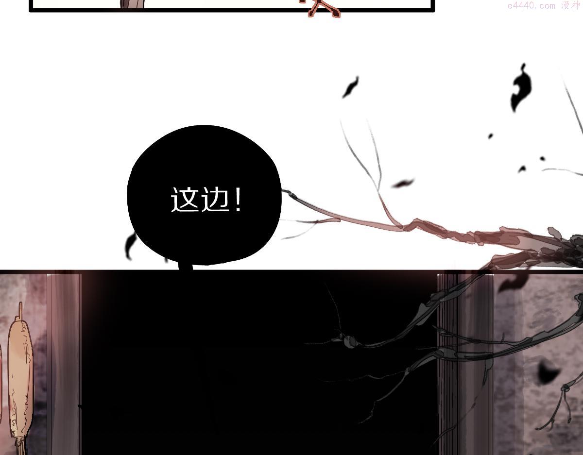 八十一道超纲题免费观看漫画,第159话 烧纸钱？75图