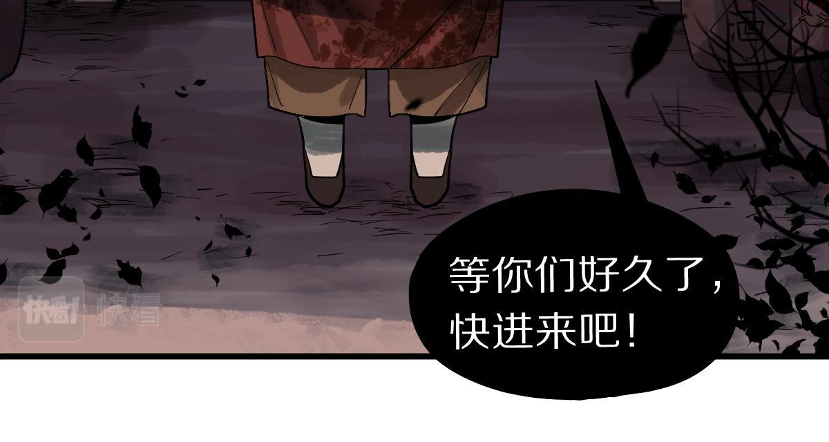 八十一道超纲题免费观看漫画,第159话 烧纸钱？77图