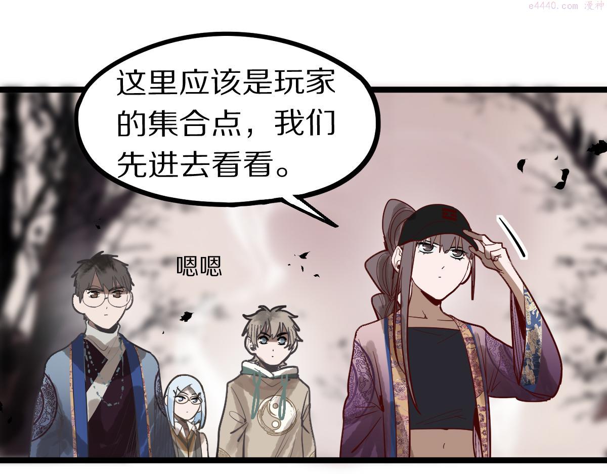 八十一道超纲题免费观看漫画,第159话 烧纸钱？78图