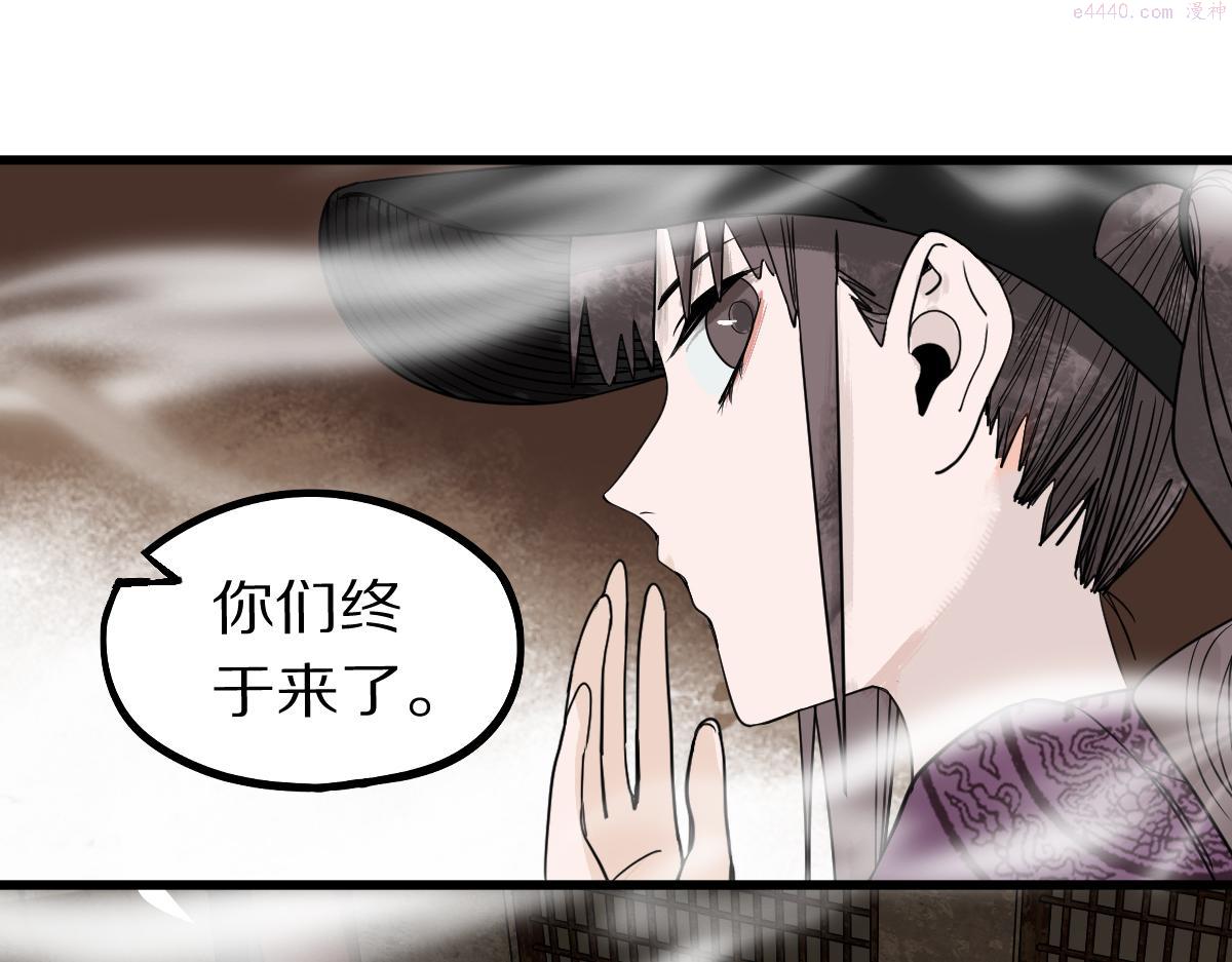 八十一道超纲题免费观看漫画,第159话 烧纸钱？87图