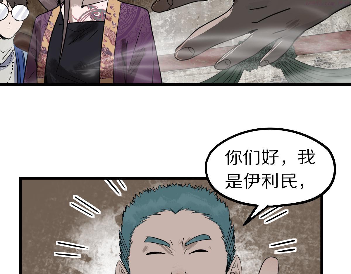 八十一道超纲题免费观看漫画,第159话 烧纸钱？91图