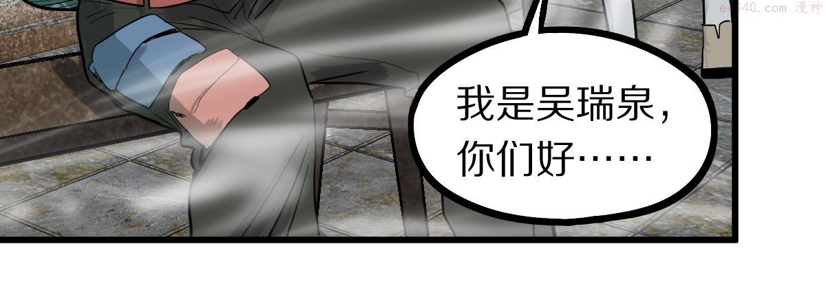 八十一道超纲题免费观看漫画,第159话 烧纸钱？96图