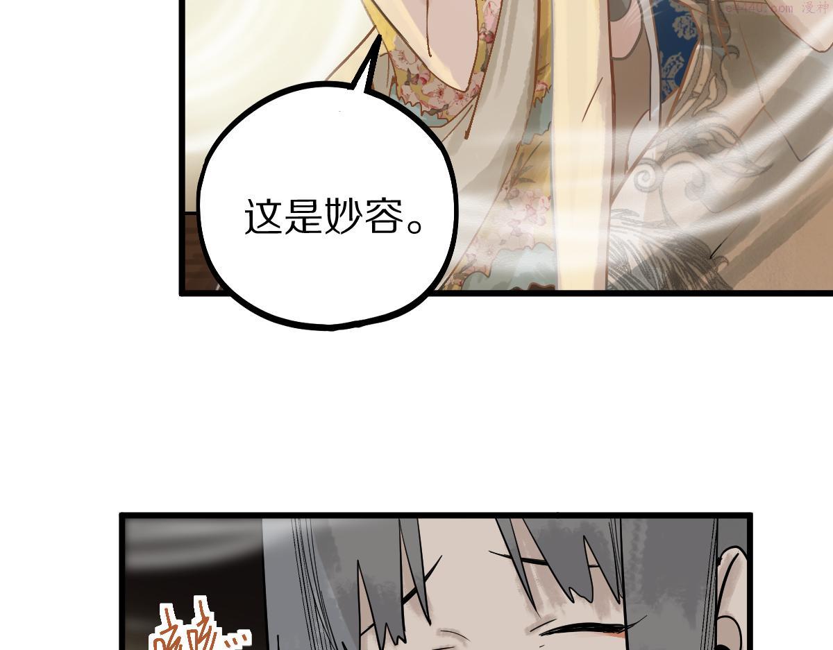 八十一道超纲题免费观看漫画,第159话 烧纸钱？98图