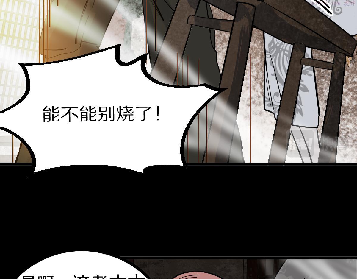 八十一道超纲题免费观看漫画,第159话 烧纸钱？101图