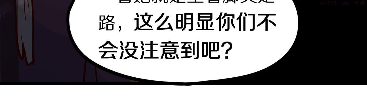 快看漫画八十一道超纲题漫画,第160话 灵堂饭店109图