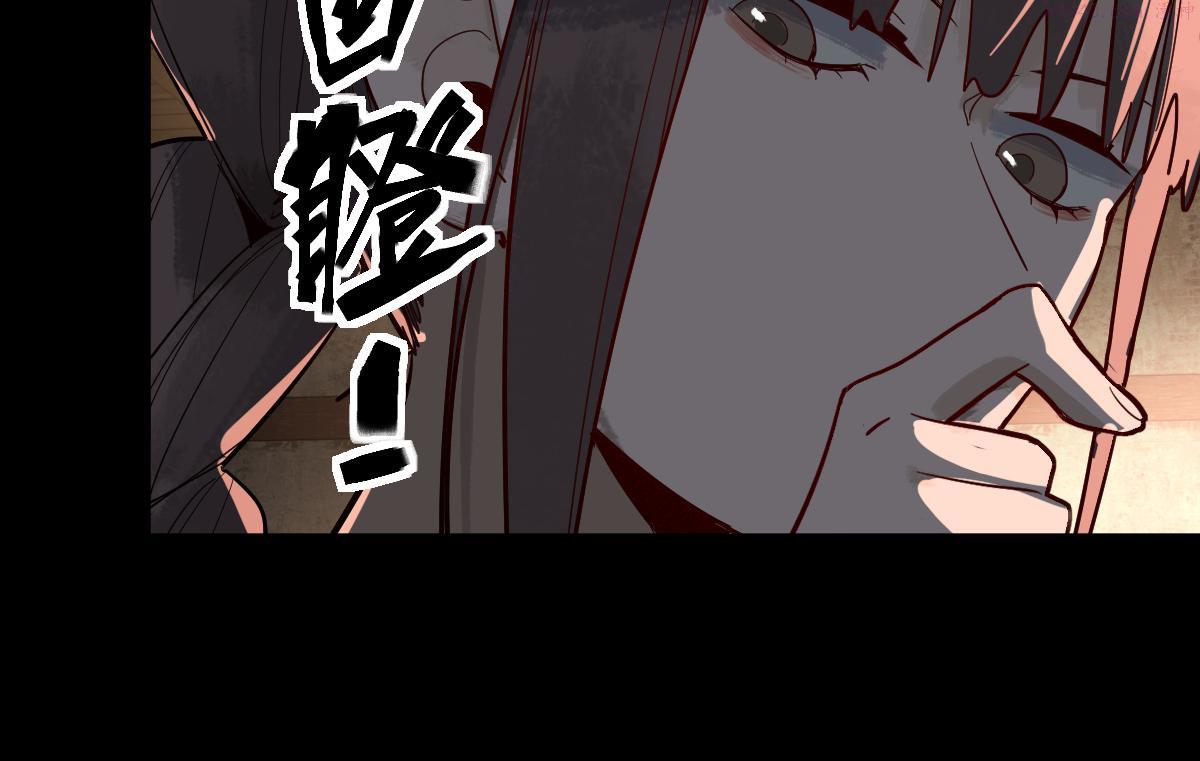 快看漫画八十一道超纲题漫画,第160话 灵堂饭店25图