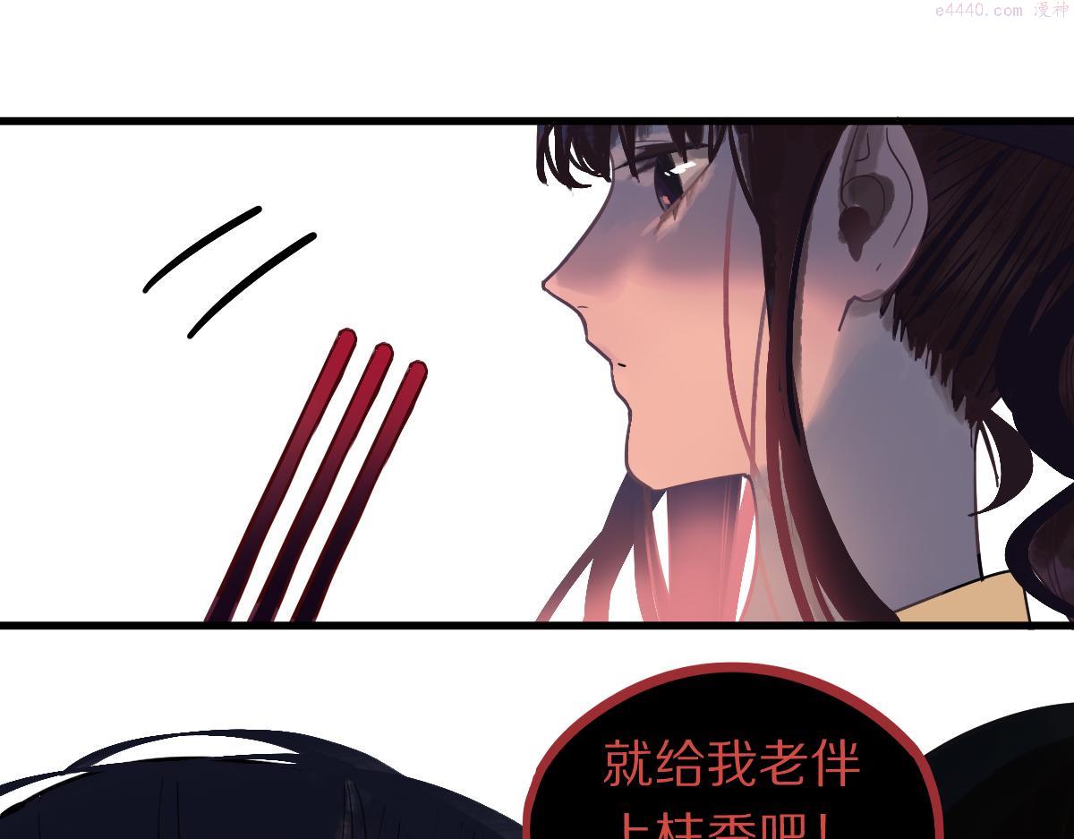 快看漫画八十一道超纲题漫画,第160话 灵堂饭店37图