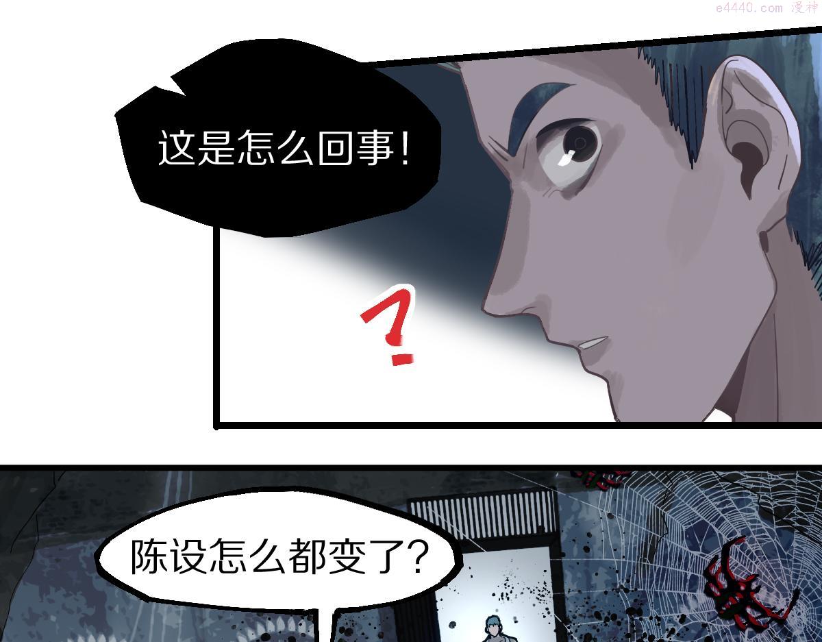 快看漫画八十一道超纲题漫画,第160话 灵堂饭店60图