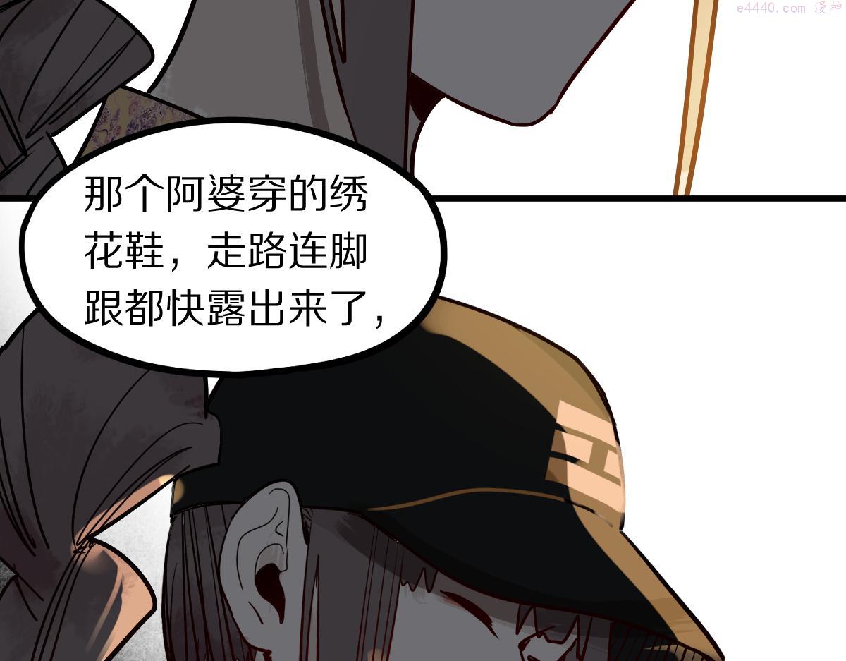 快看漫画八十一道超纲题漫画,第160话 灵堂饭店103图