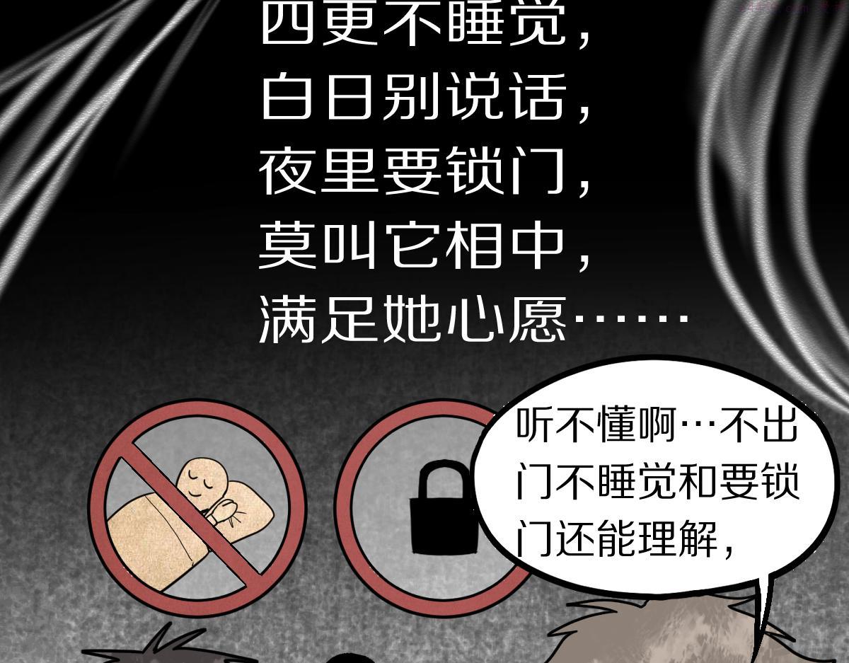 八十一道超纲题免费阅读漫画,第161话 故技重施10图