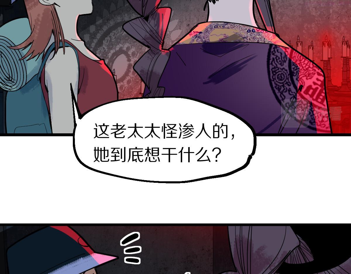 八十一道超纲题免费阅读漫画,第161话 故技重施104图