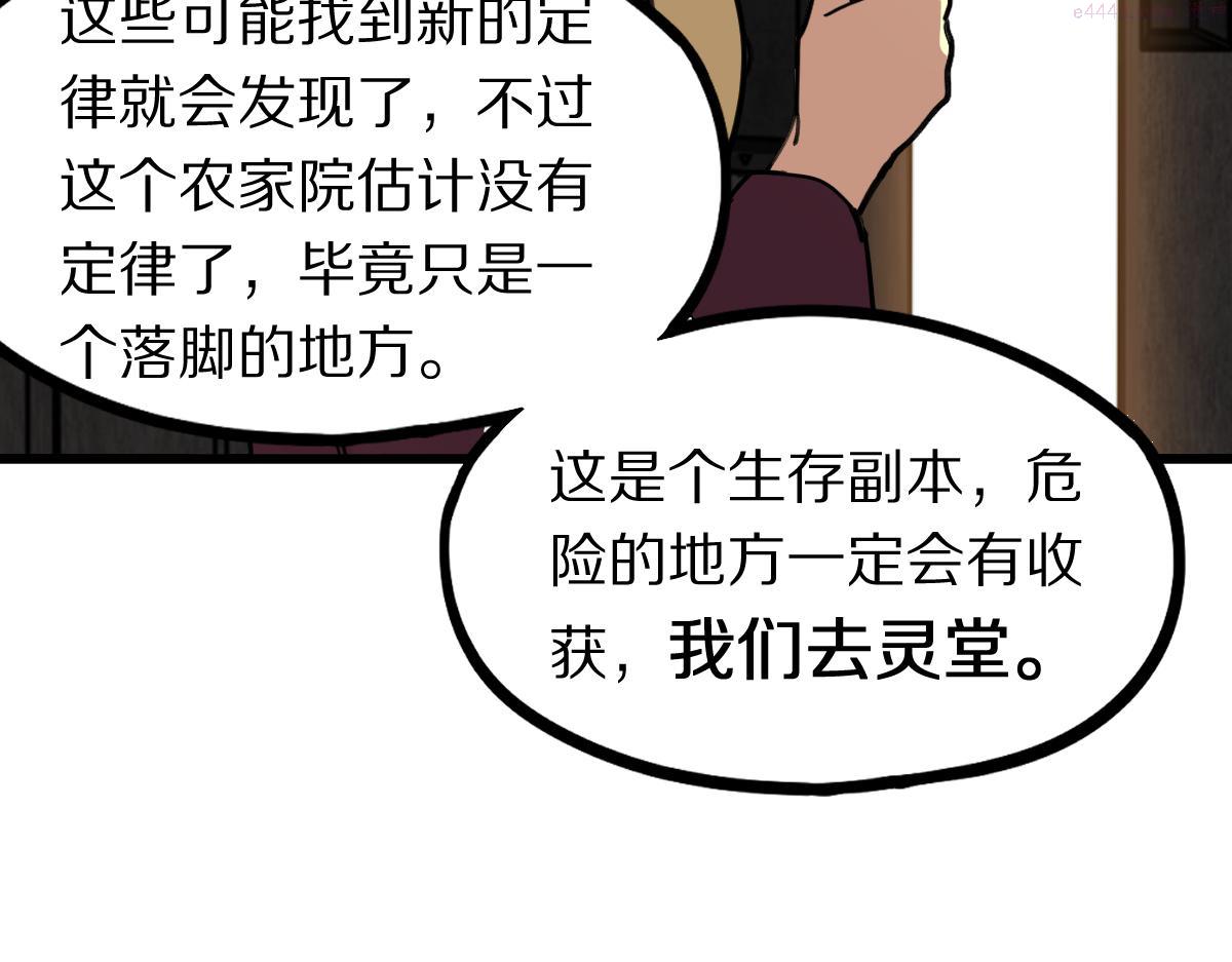 八十一道超纲题免费阅读漫画,第161话 故技重施15图