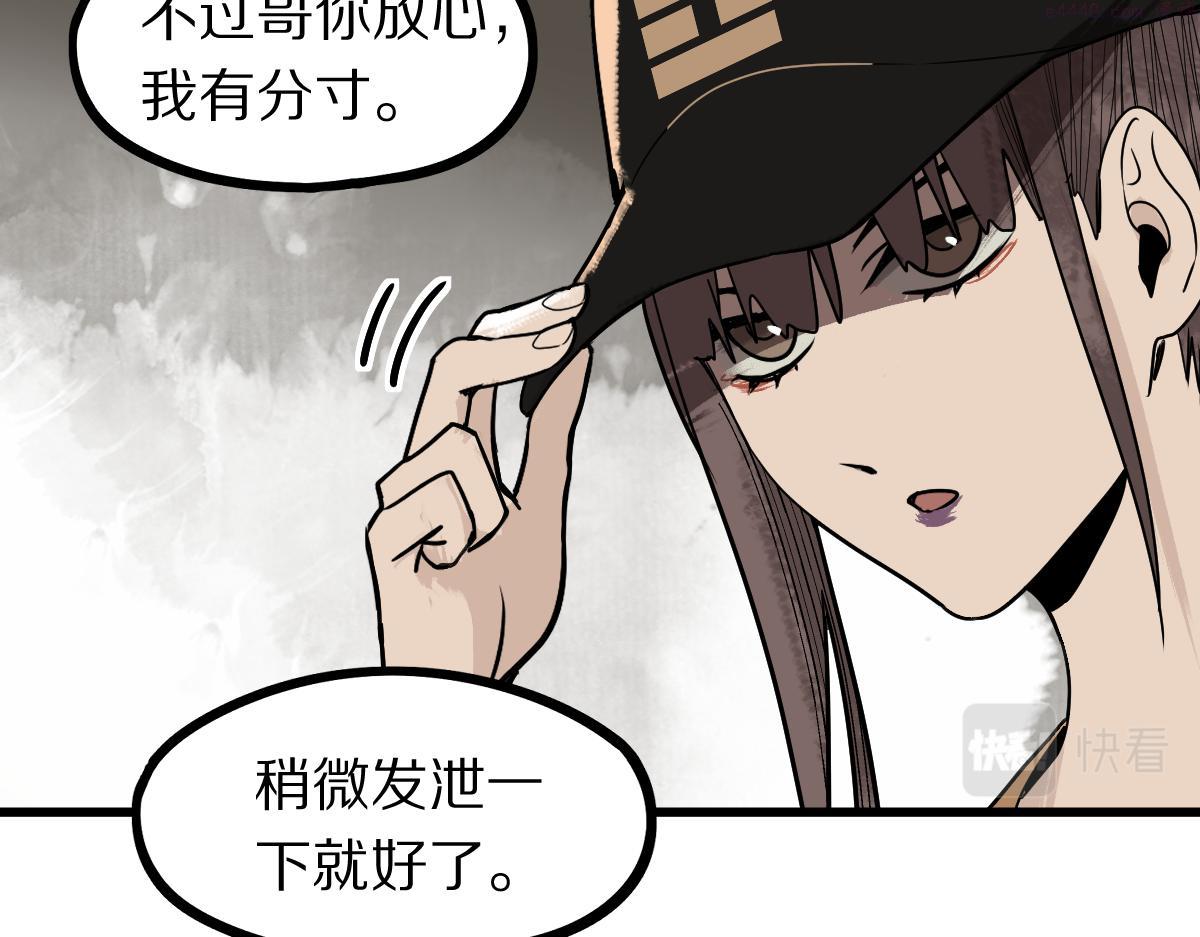 八十一道超纲题免费阅读漫画,第161话 故技重施37图